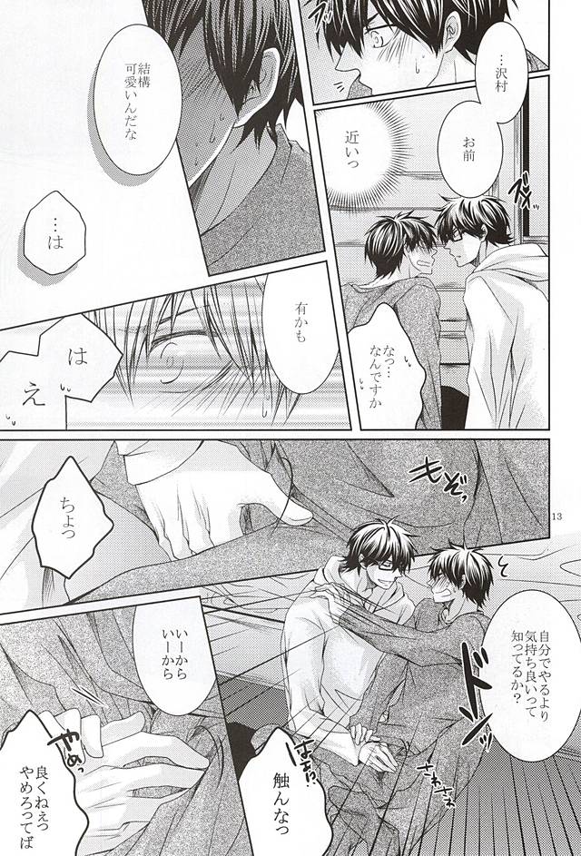 13-kaime, Senpai wa Ore o Dakanakatta page 11 full