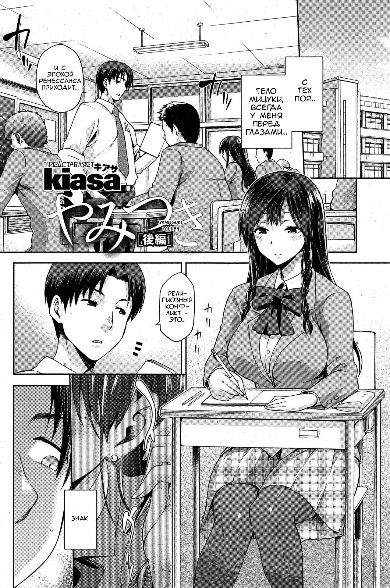 Yamitsuki Kouhen page 2 full