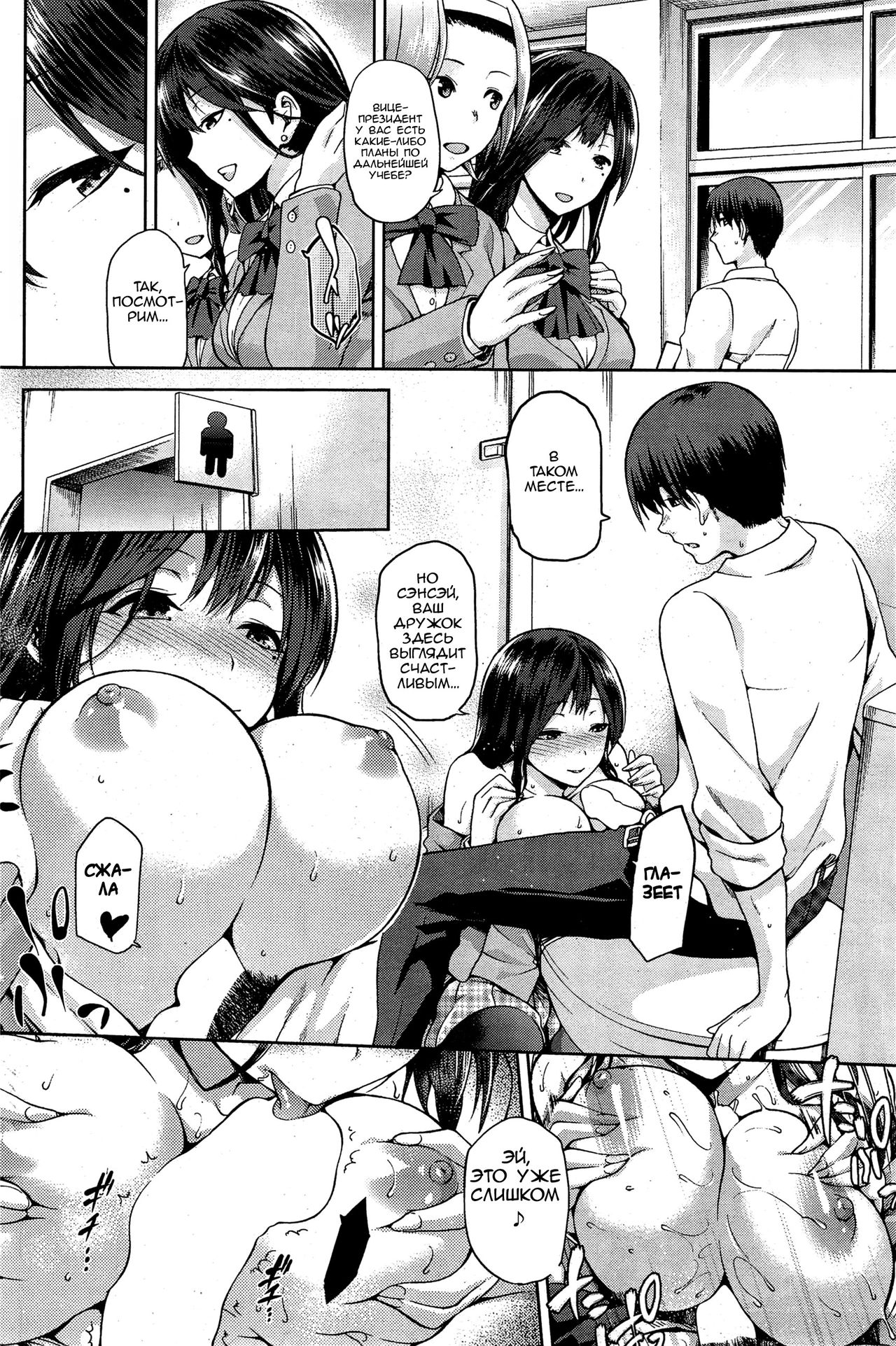 Yamitsuki Kouhen page 4 full