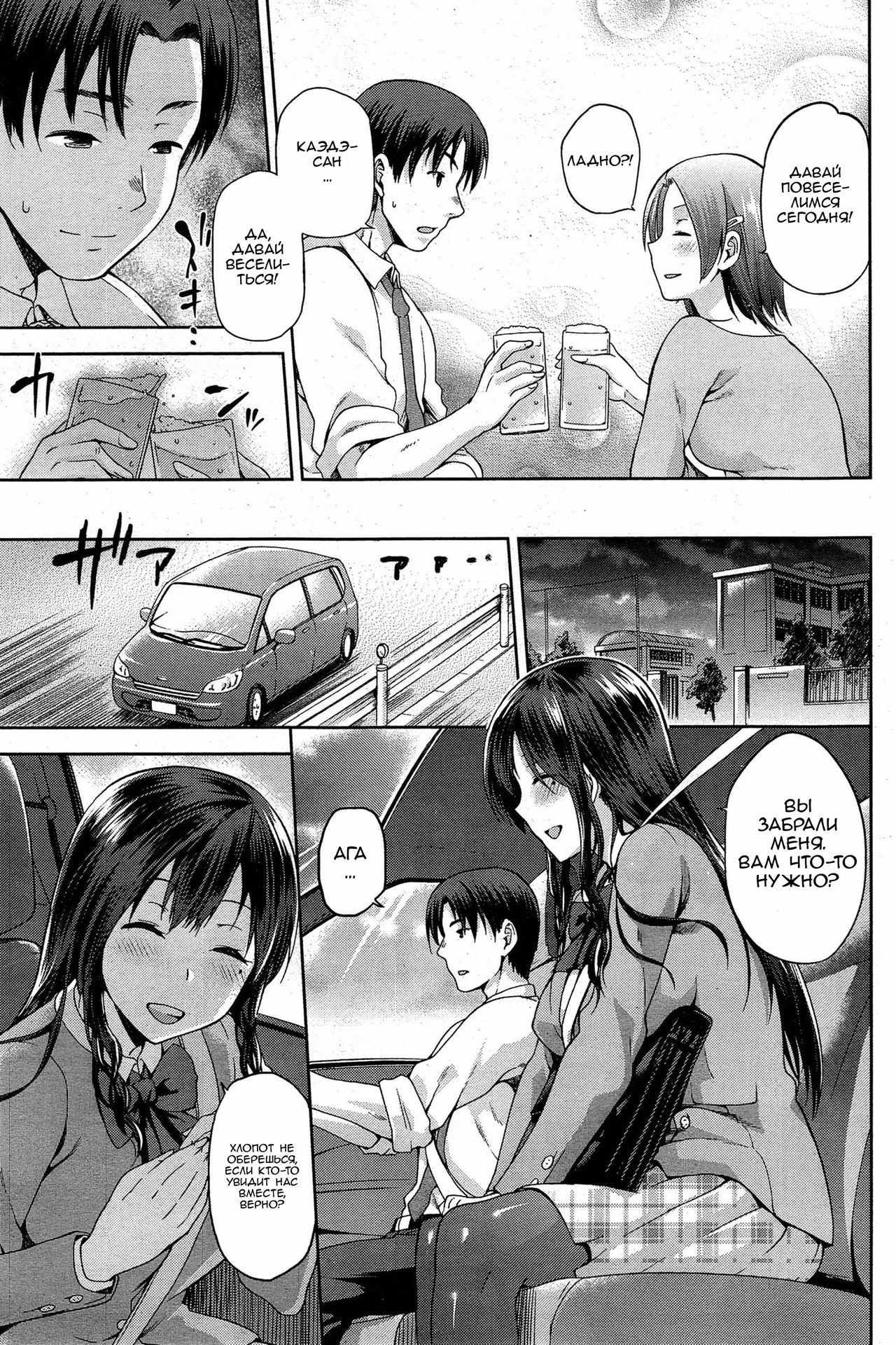 Yamitsuki Kouhen page 9 full