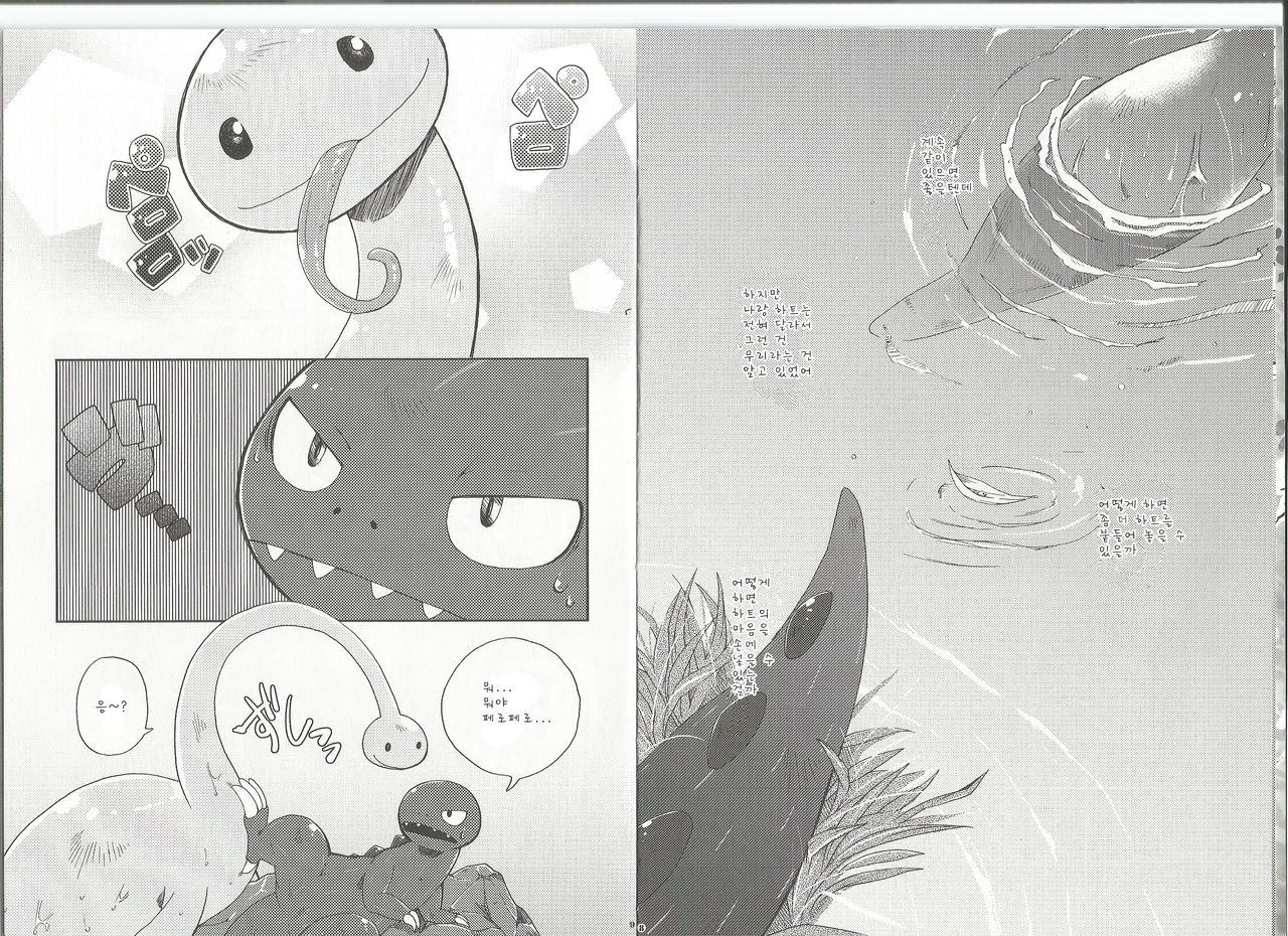 Itoshii Kimi e page 5 full