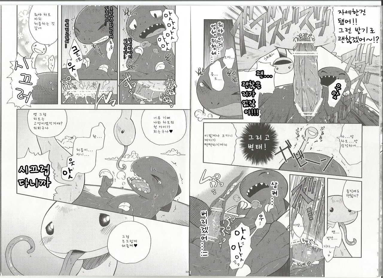 Itoshii Kimi e page 7 full