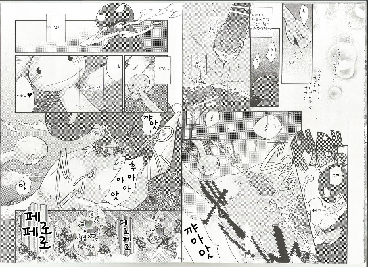 Itoshii Kimi e page 8 full