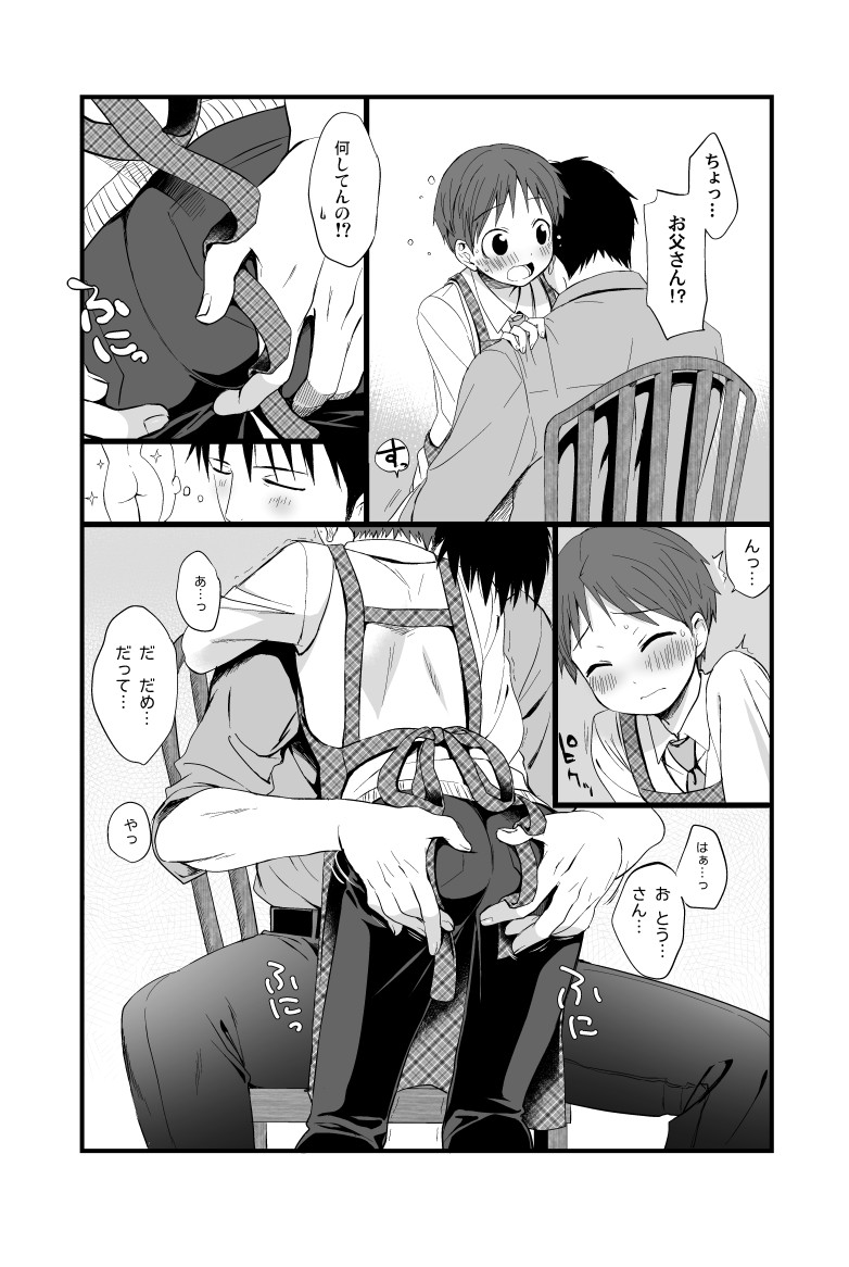 Double step page 9 full