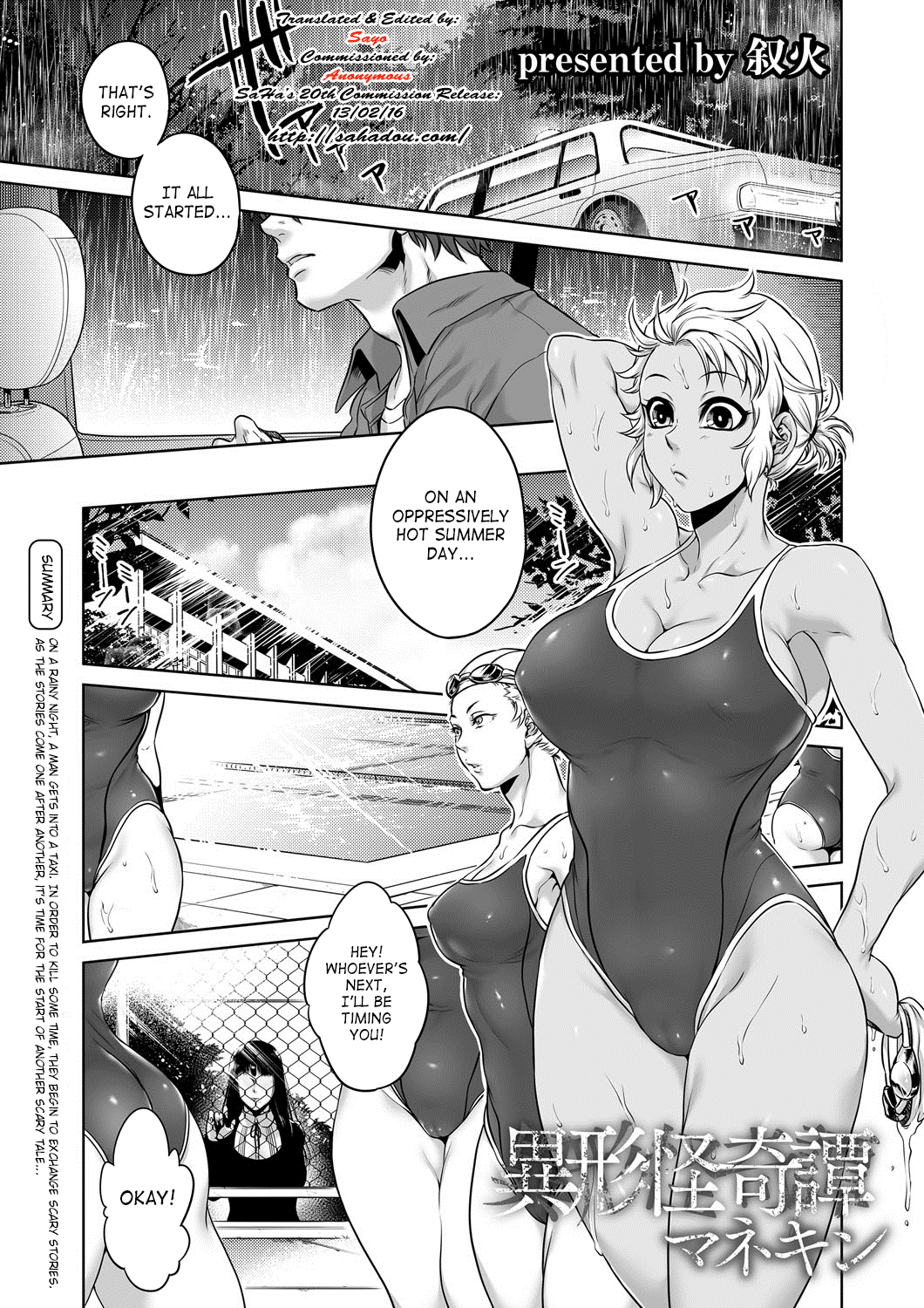 Igyou Kaikitan Mannequin | Wonderfully Grotesque Mystery - Mannequin page 1 full