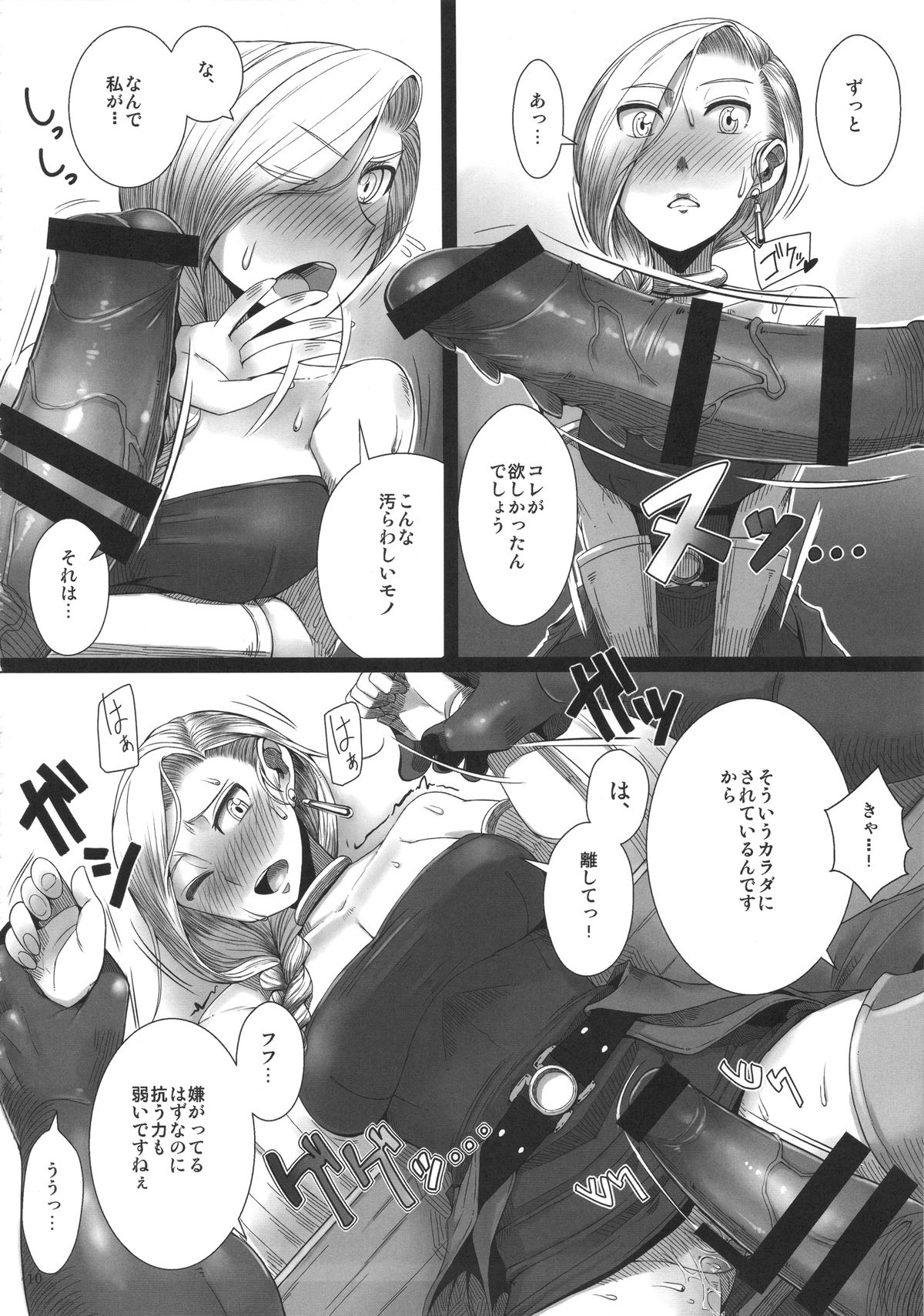 Monster to Orusuban Suru Seikatsu page 11 full