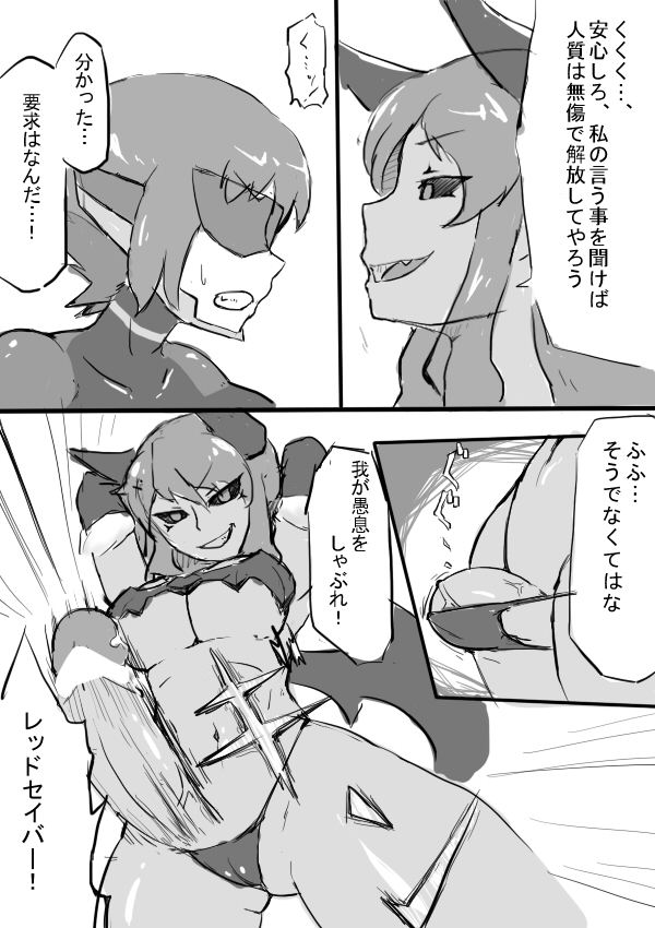 Red Saber! Futanari Chinpo Koukai Koujoku! page 2 full