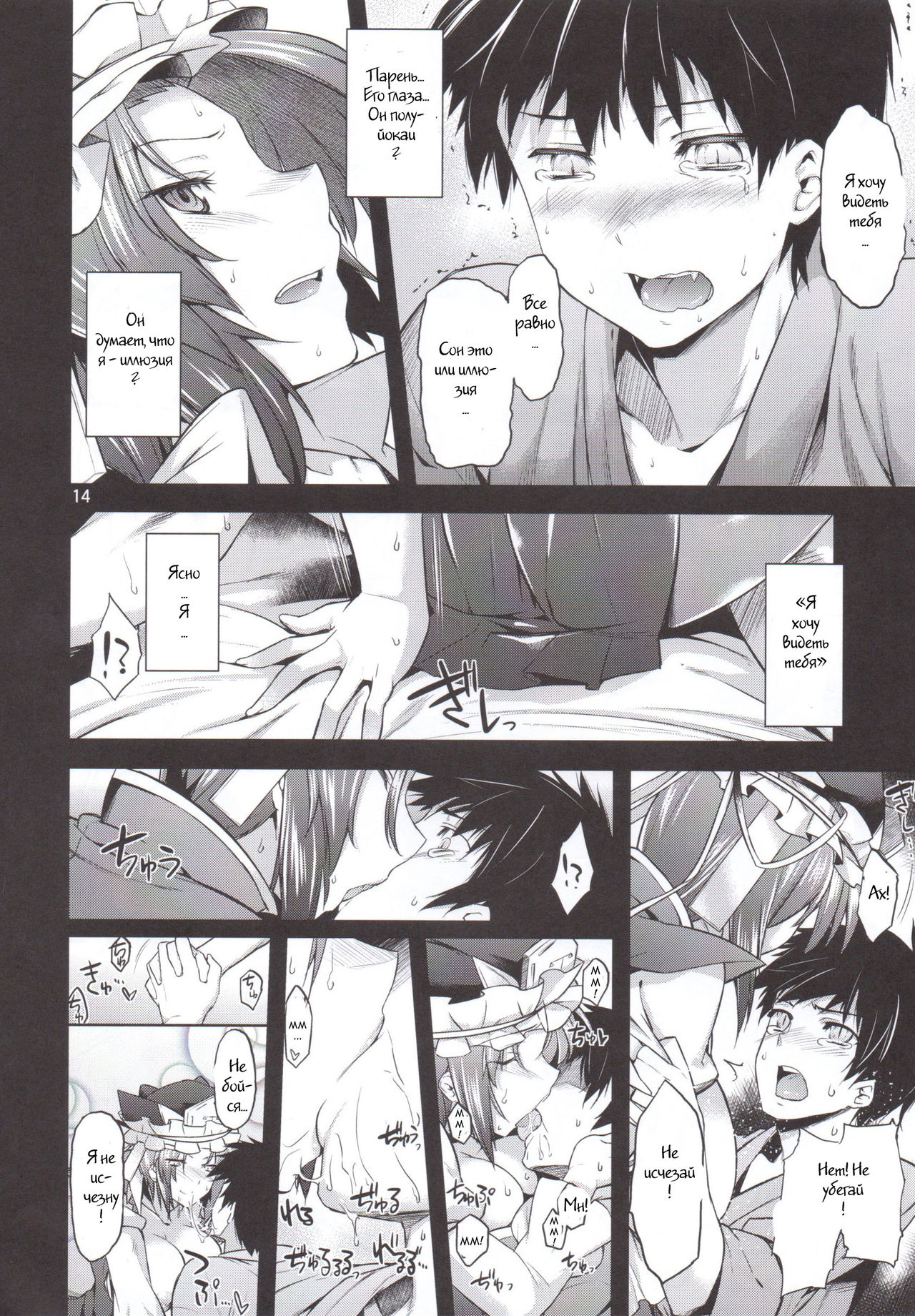 Onegai Eiki-sama Zenpen page 12 full
