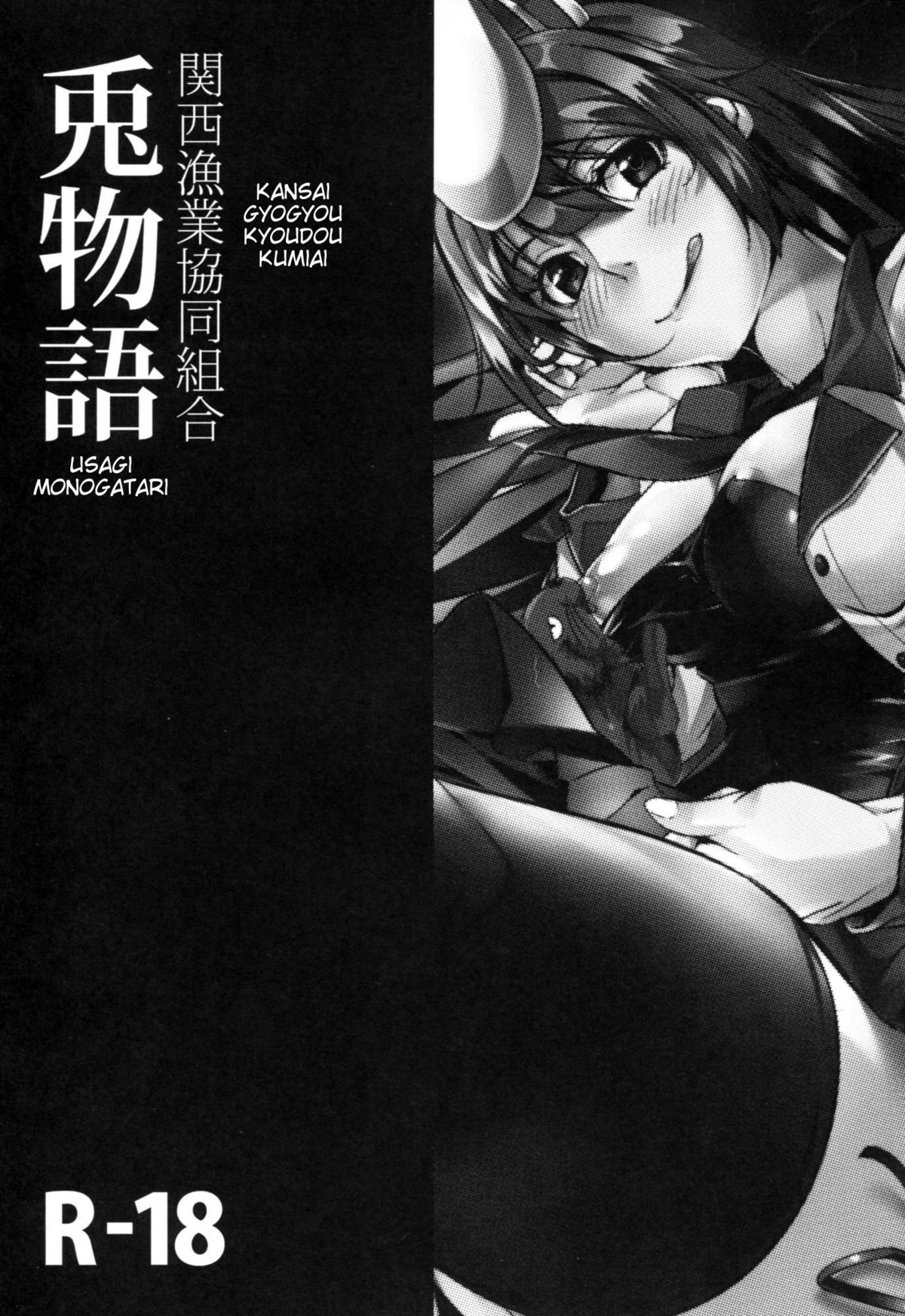 Usagi Monogatari page 2 full