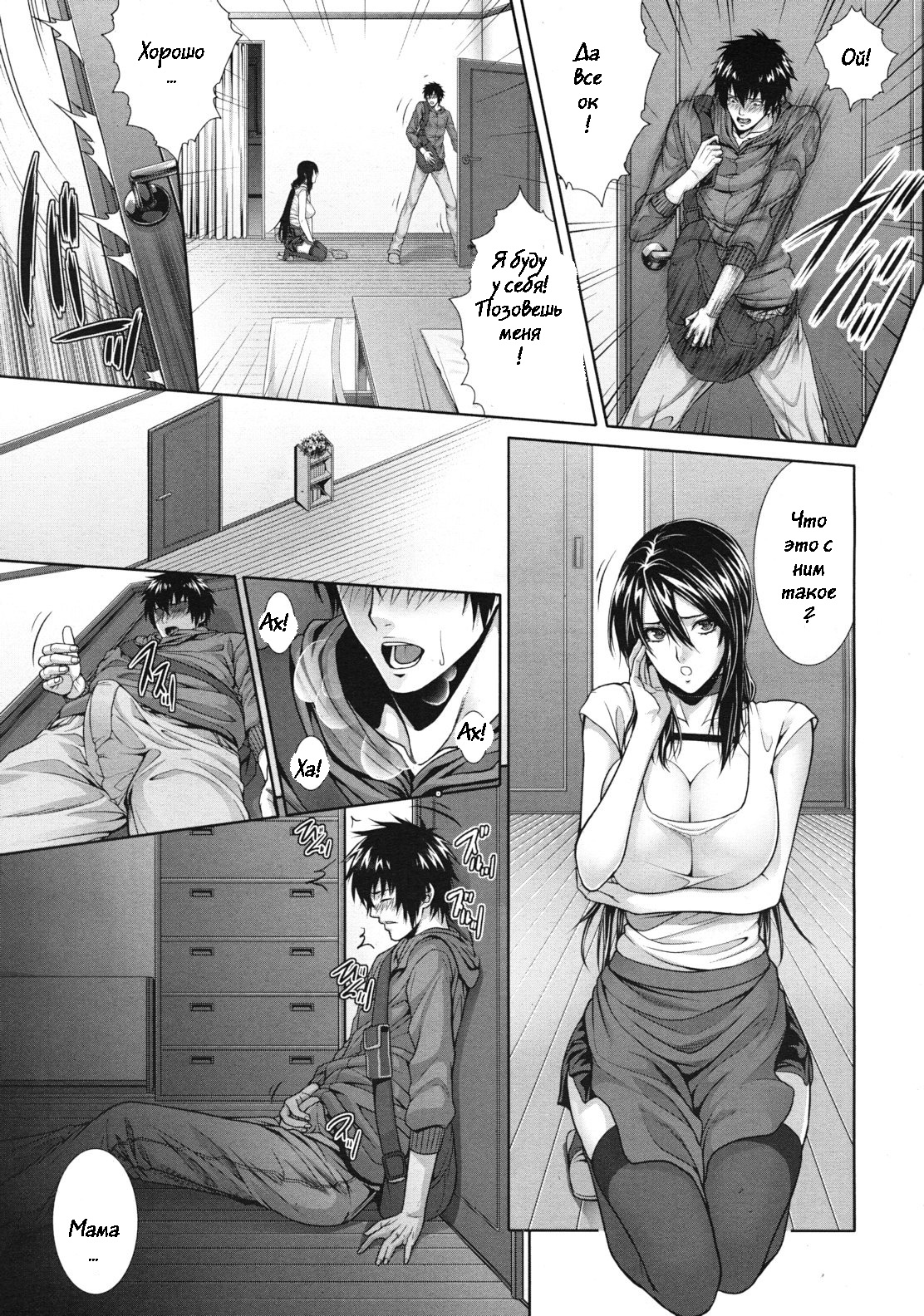Soukan Kazoku page 11 full