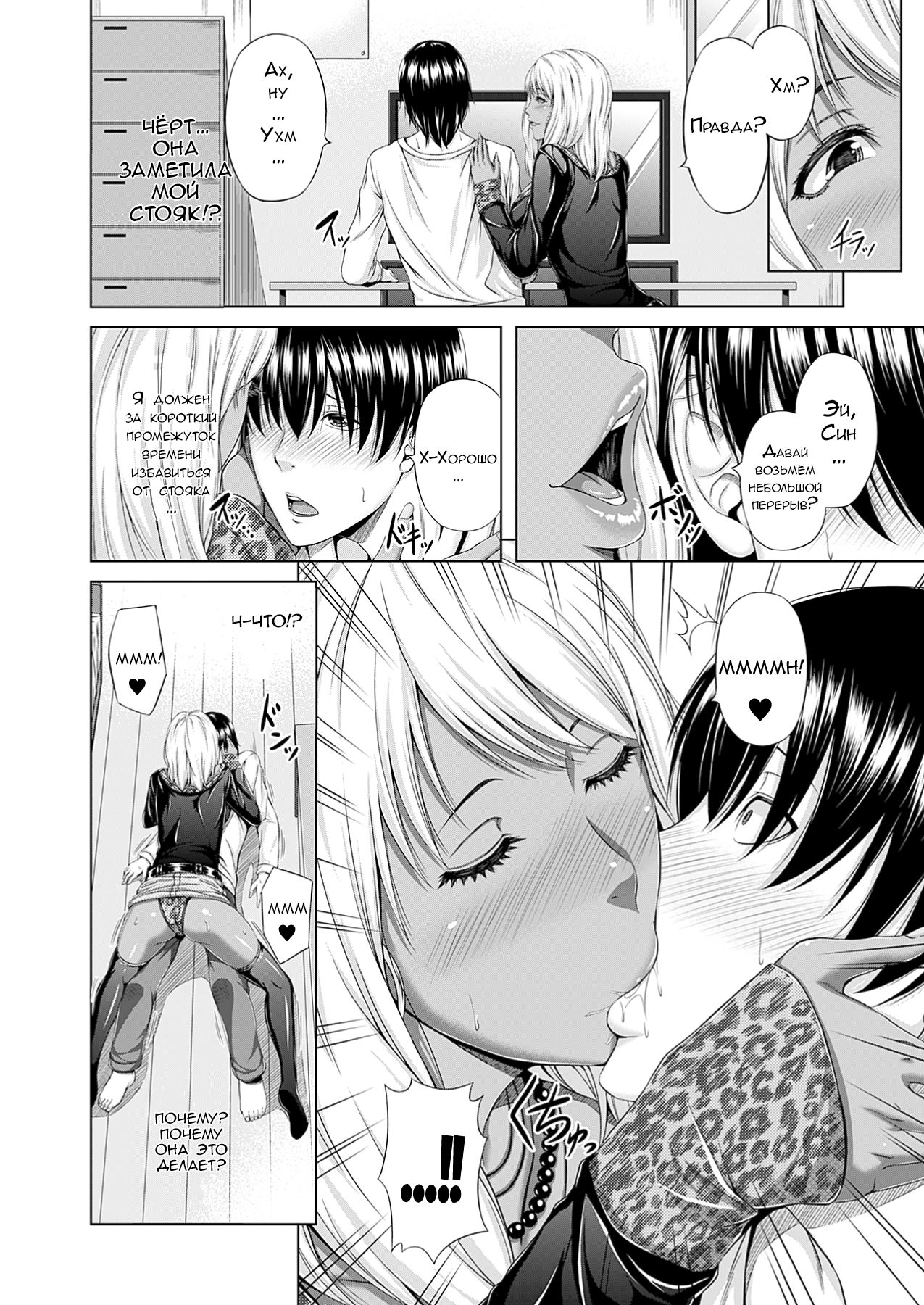 Boku no Kateikyoushi | My Private Teacher page 4 full