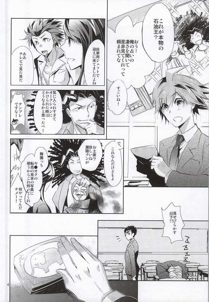 あわくとけるイノセンス page 2 full