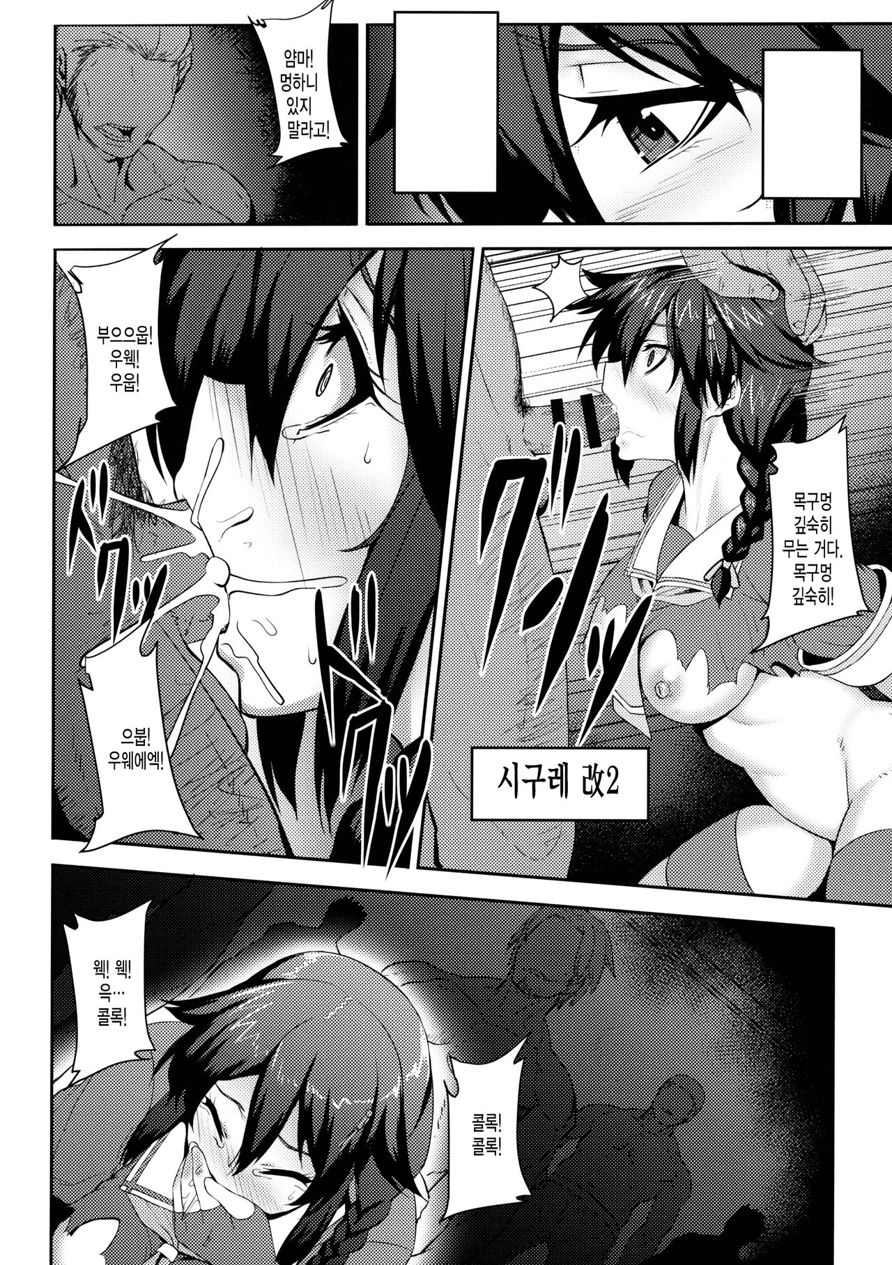 the Dark Blue Moon page 3 full