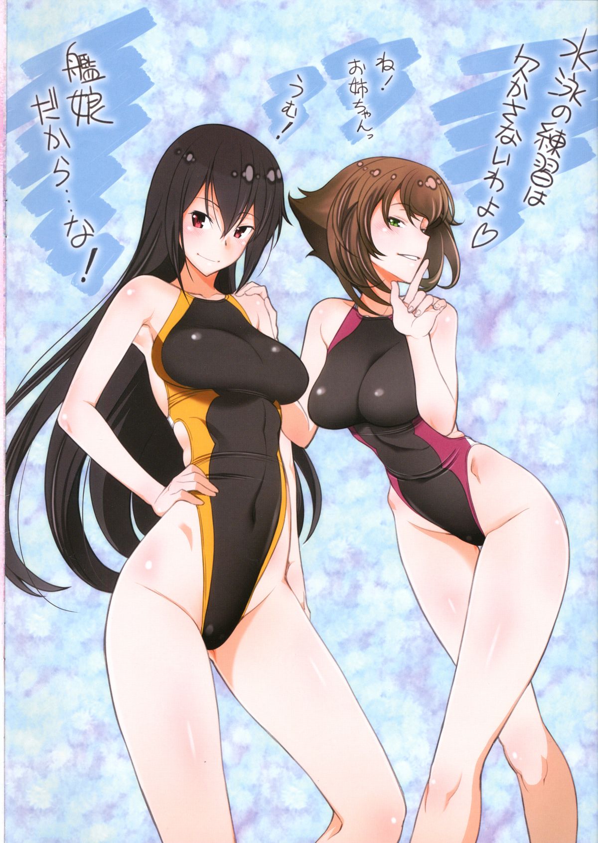 Kinjo no Eroi Onee-san Mutsu-chan to Teitoku-kun page 12 full