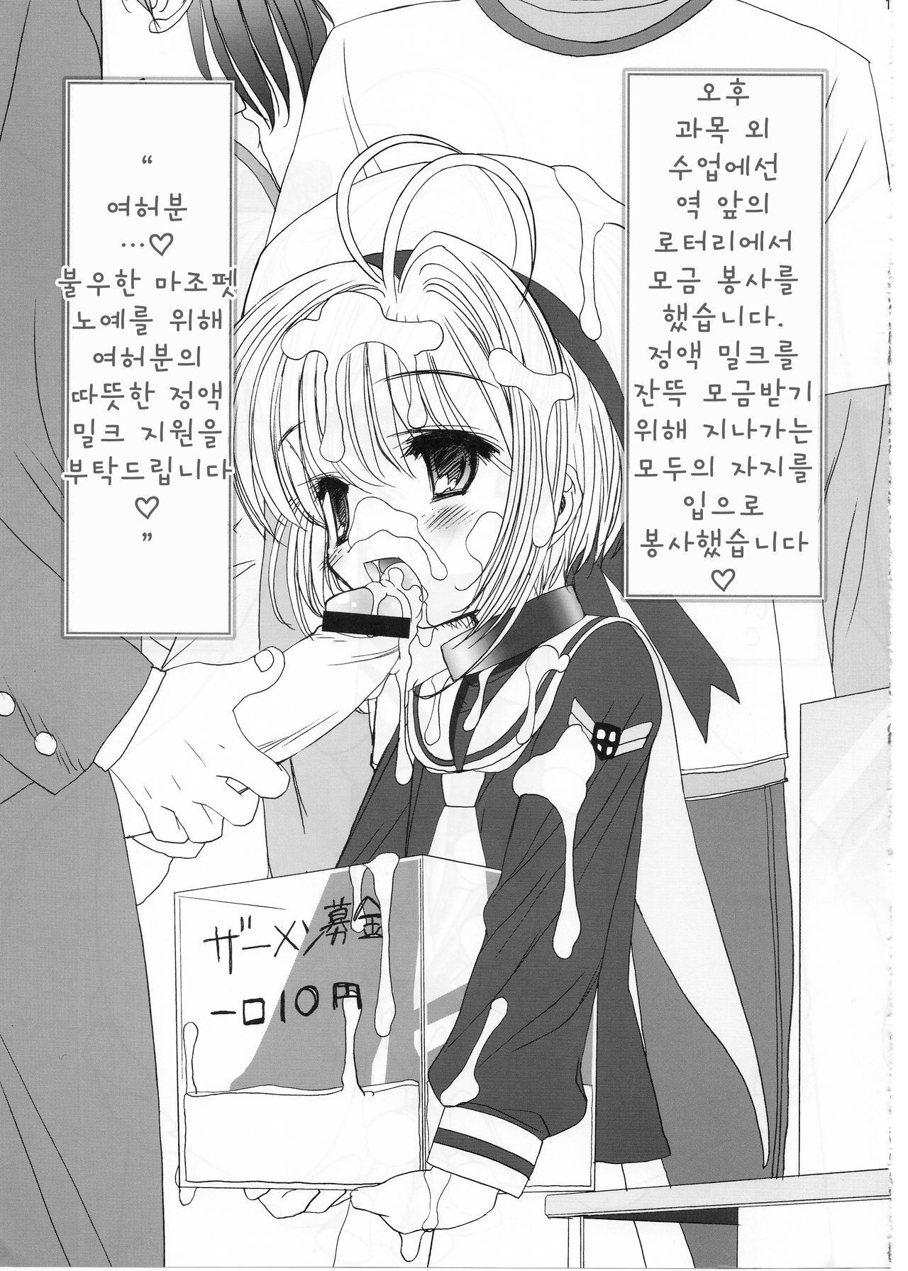 Masochist Pet Sakura page 12 full