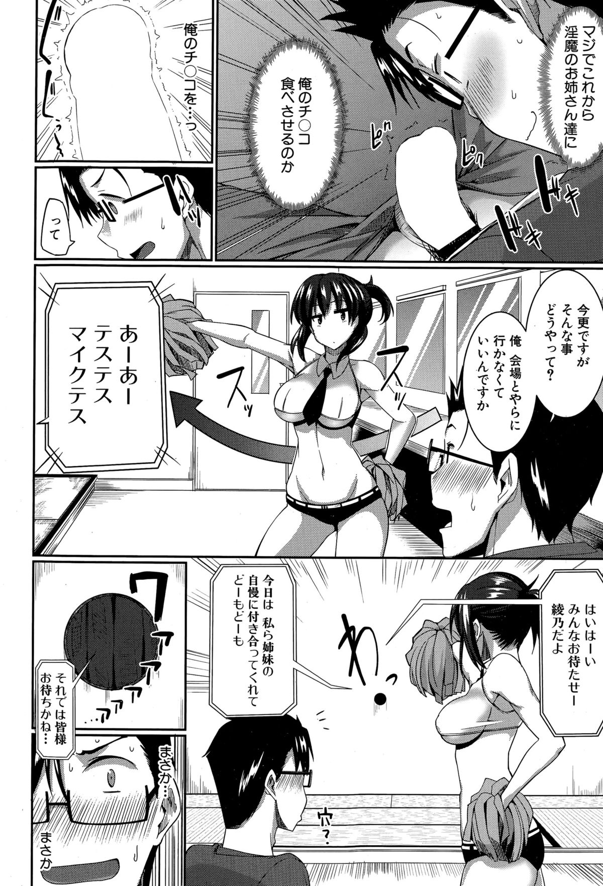 COMIC MILF 2015-12 Vol. 27 page 10 full