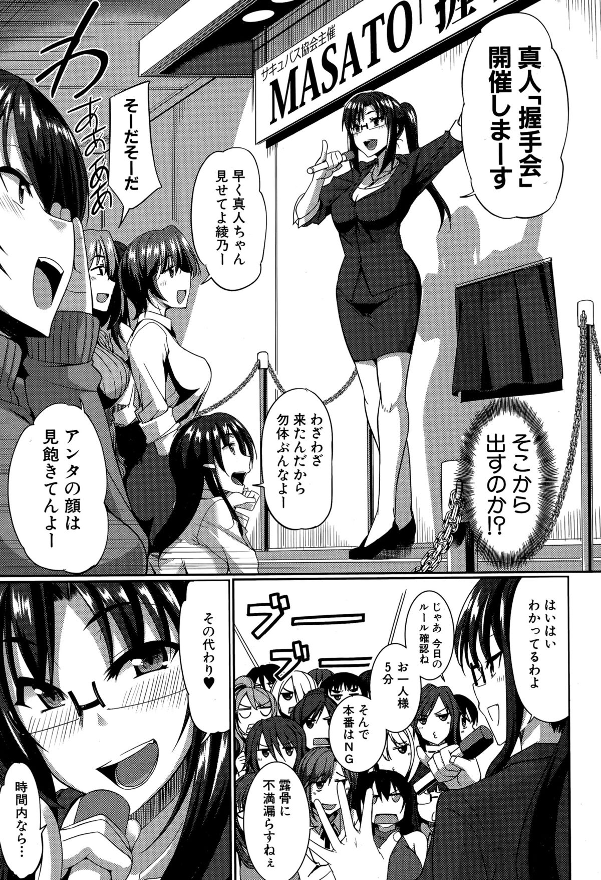 COMIC MILF 2015-12 Vol. 27 page 11 full