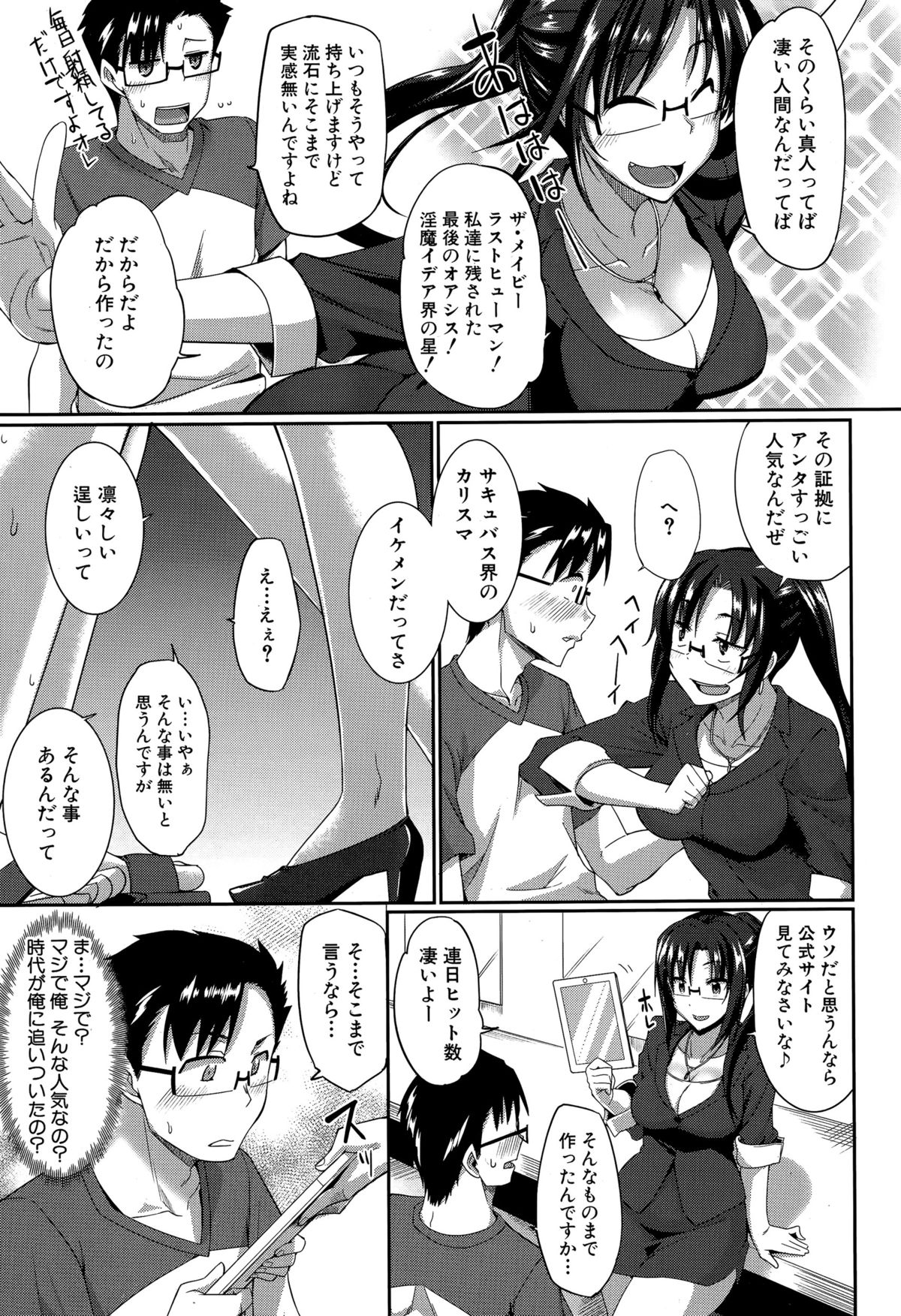 COMIC MILF 2015-12 Vol. 27 page 5 full