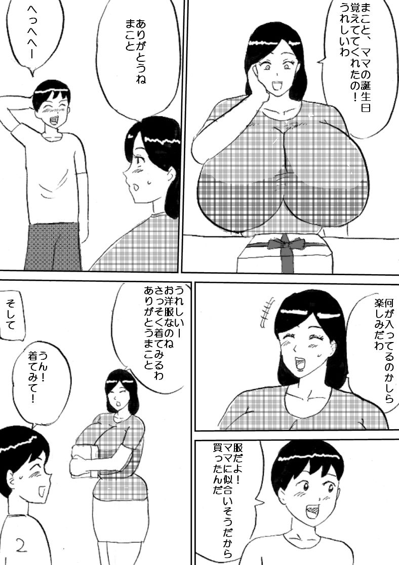 Mama wa Bakunyuu Bunny Girl page 2 full