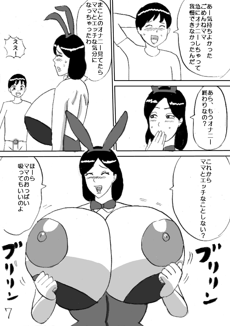 Mama wa Bakunyuu Bunny Girl page 7 full