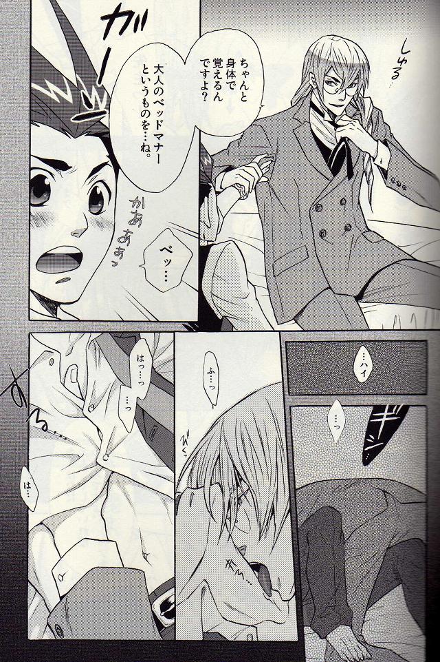 Kichiku Megane page 10 full