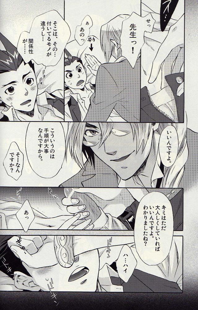 Kichiku Megane page 11 full