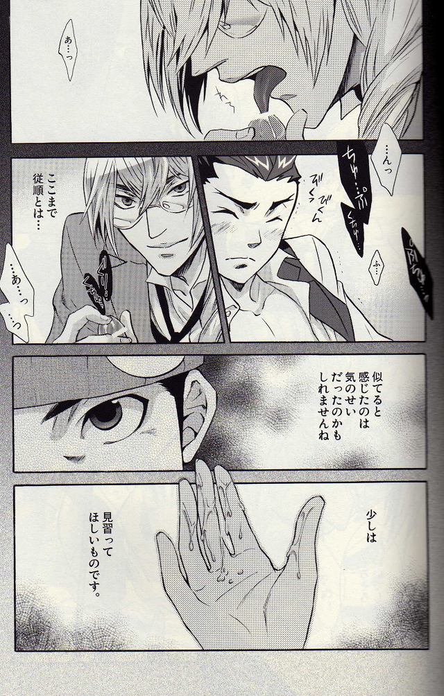 Kichiku Megane page 12 full
