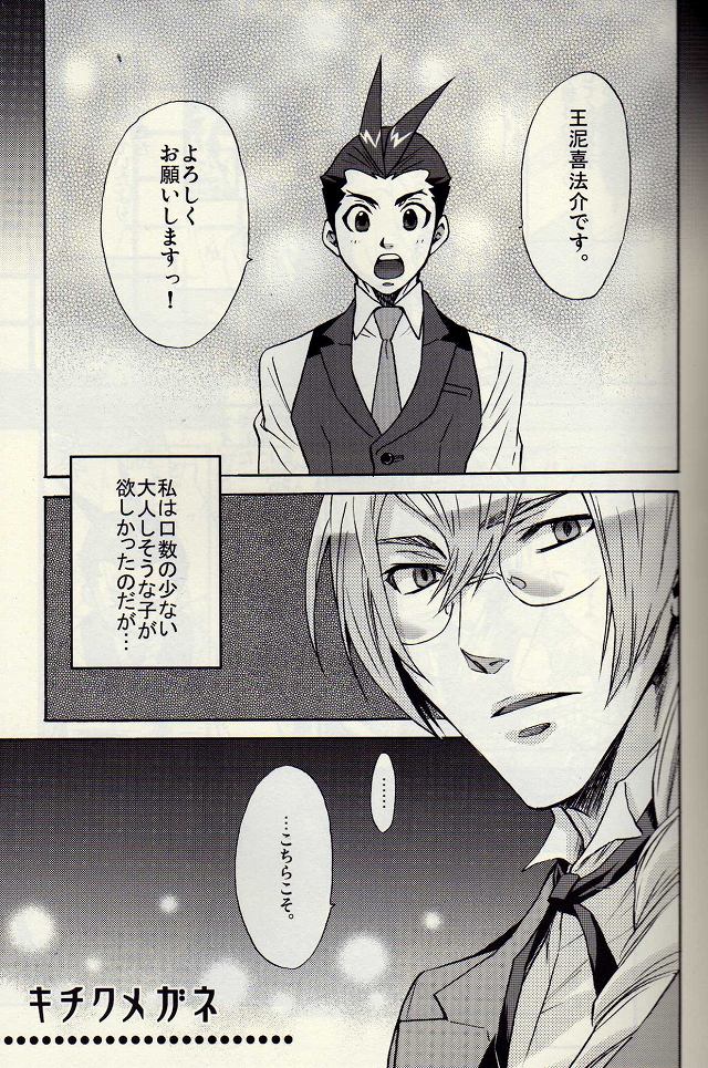 Kichiku Megane page 2 full