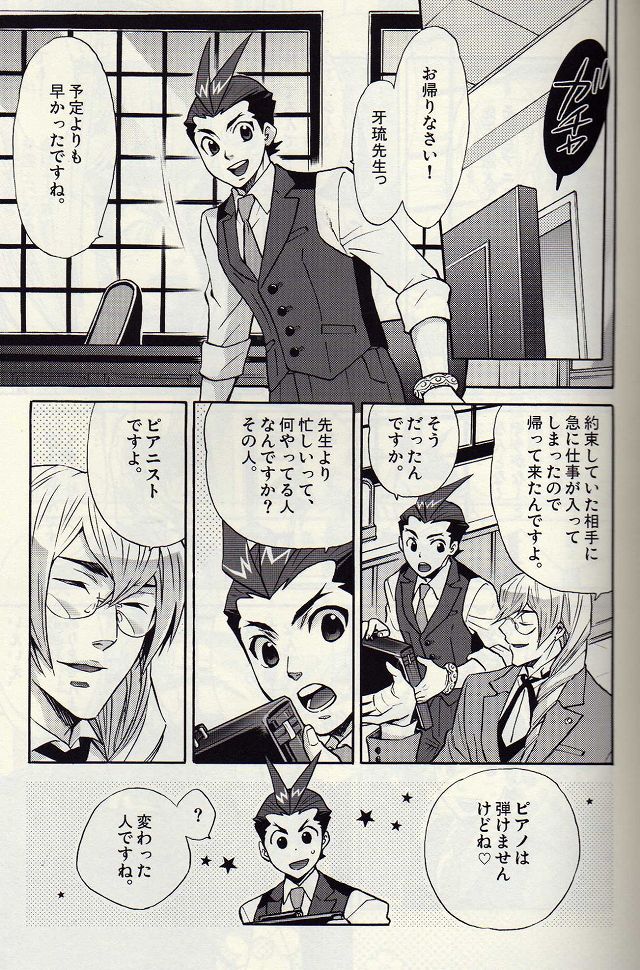 Kichiku Megane page 4 full