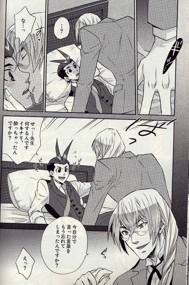 Kichiku Megane page 9 full