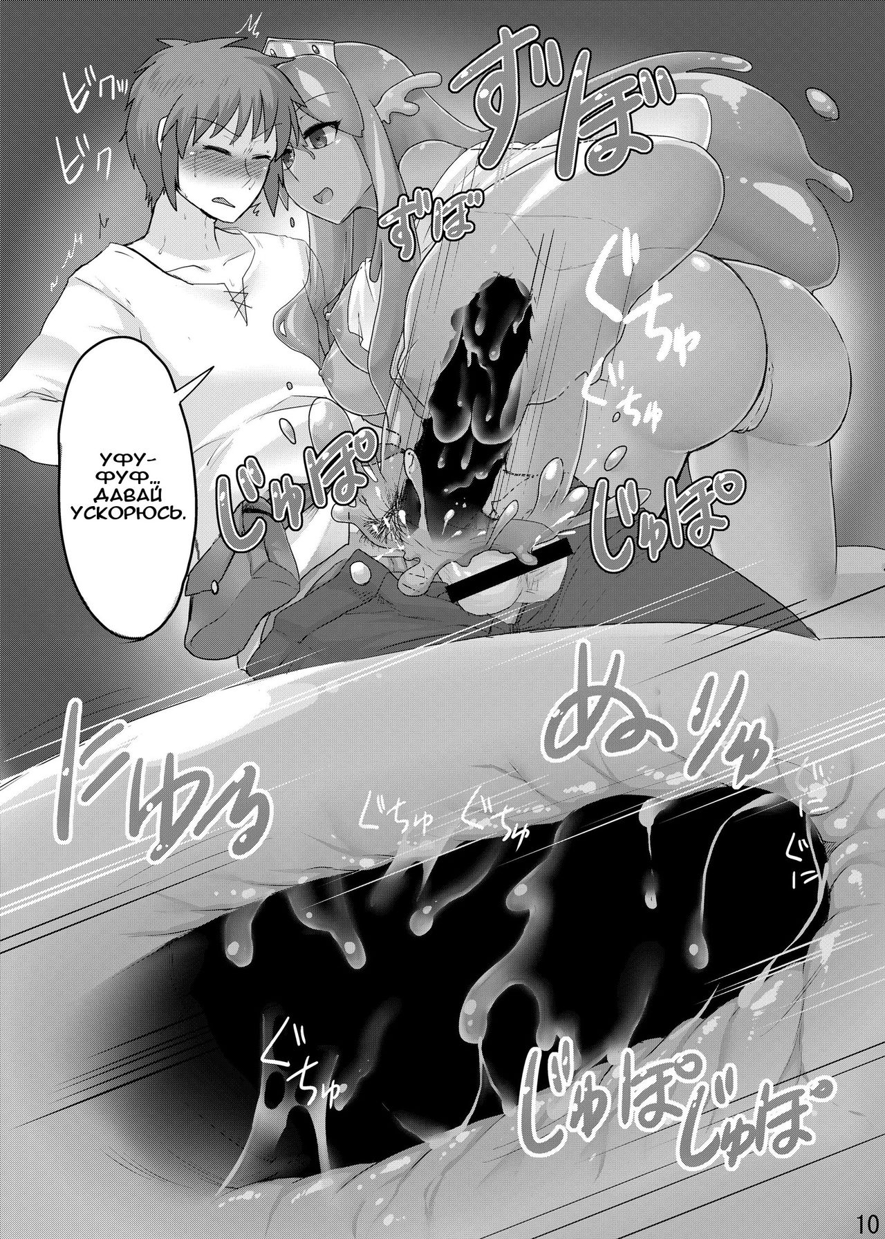 TAMAGAWA IS GOD page 11 full