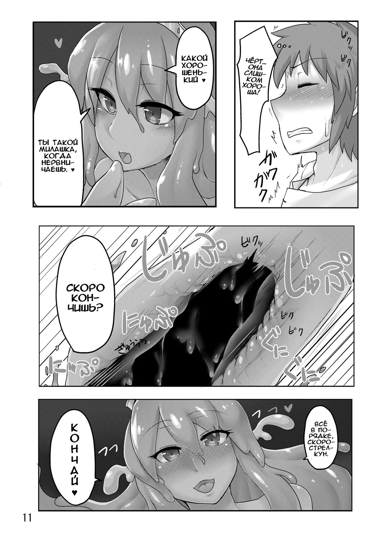 TAMAGAWA IS GOD page 12 full
