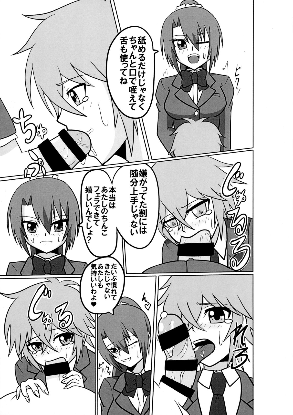 Futanari Triangle -Akane Hen- page 11 full