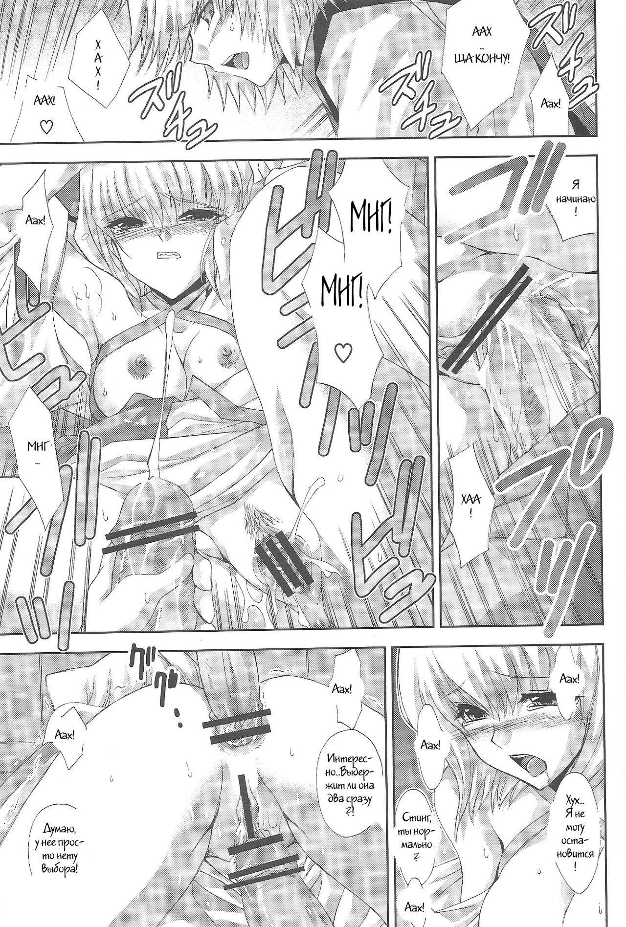 FUWA+FUWA page 11 full