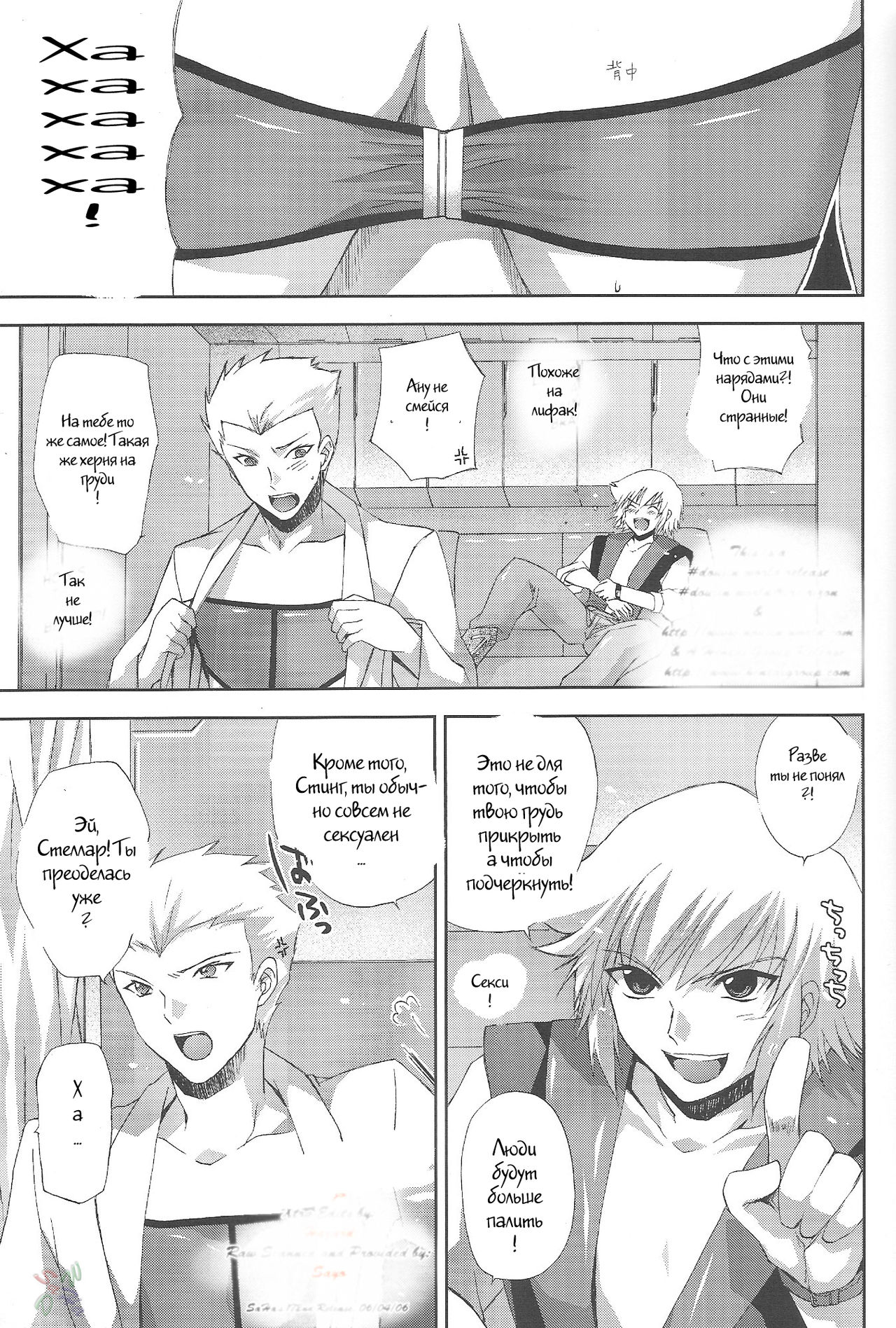 FUWA+FUWA page 3 full