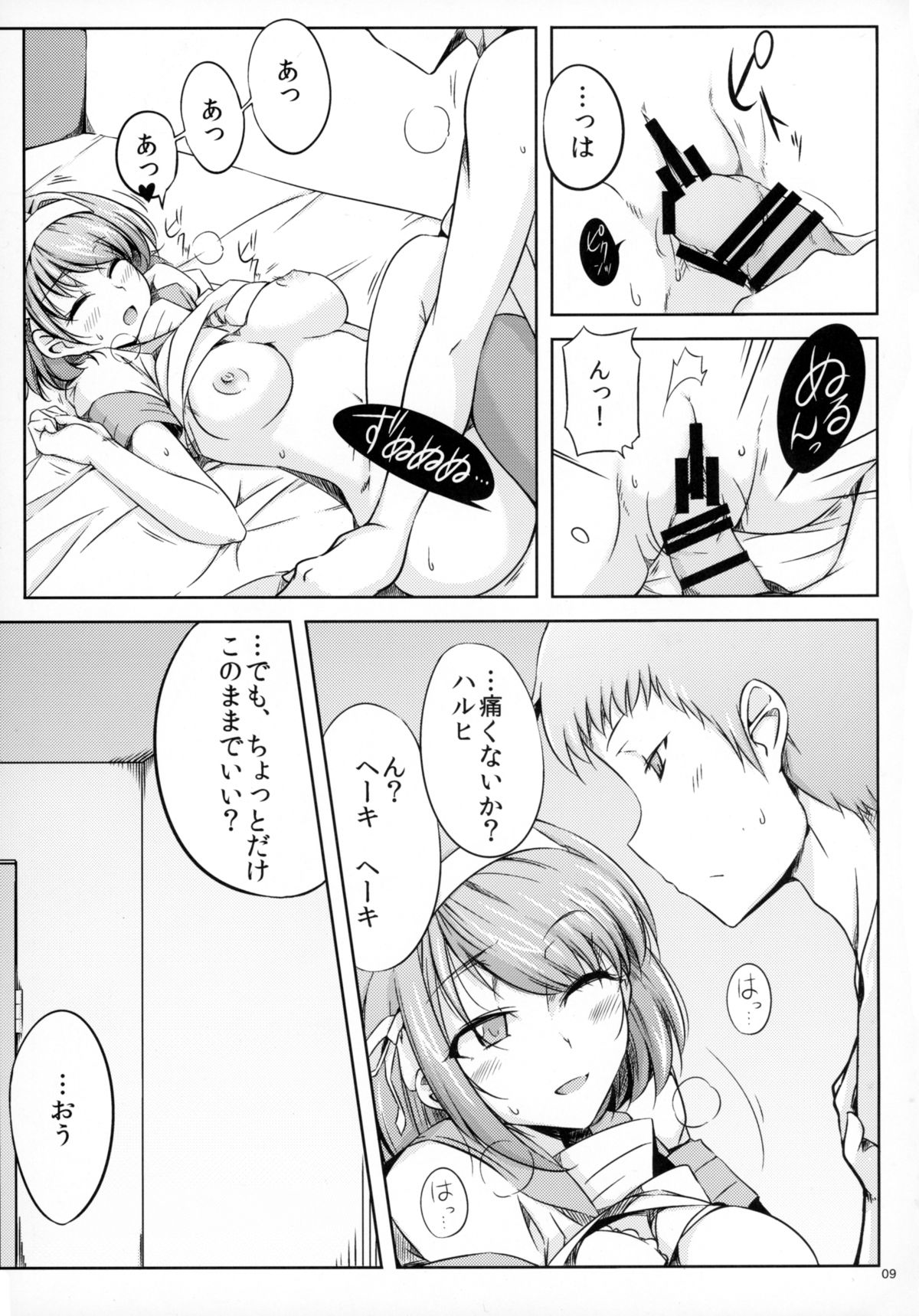 Harubon page 9 full