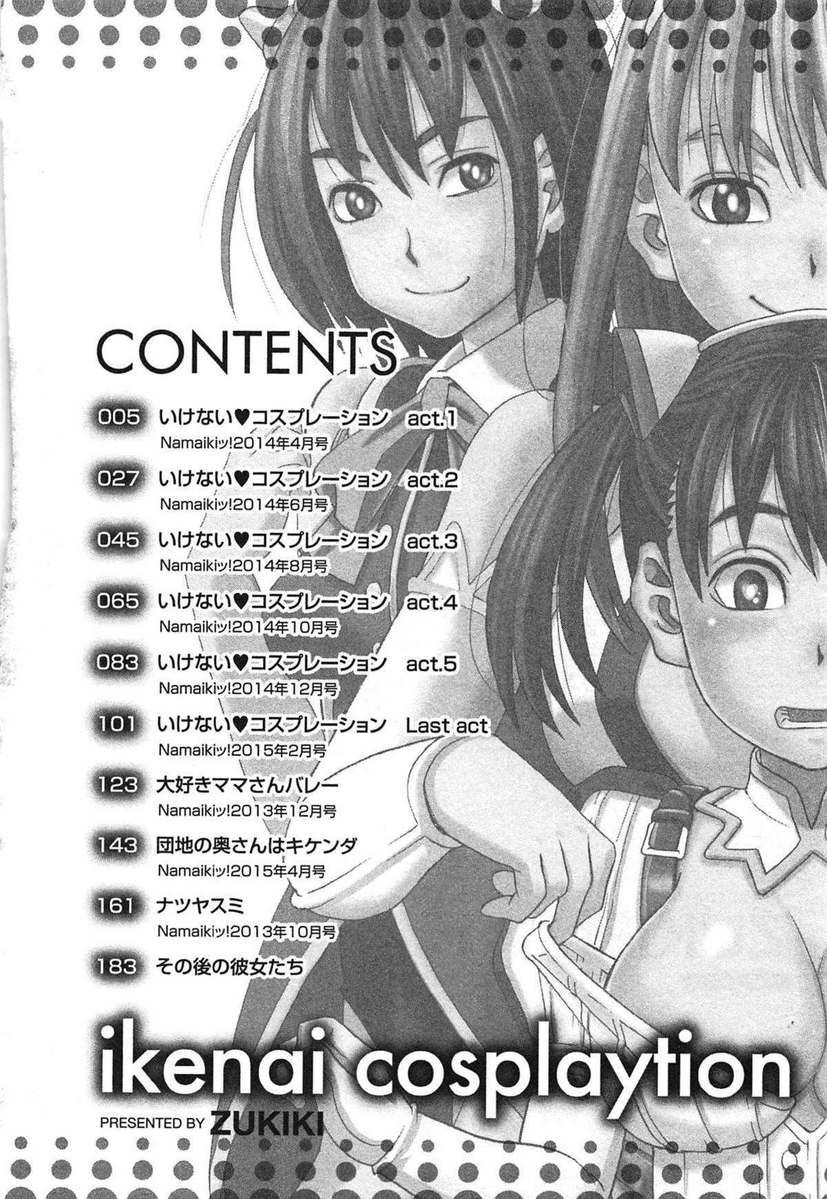 Ikenai Cosplaytion page 7 full