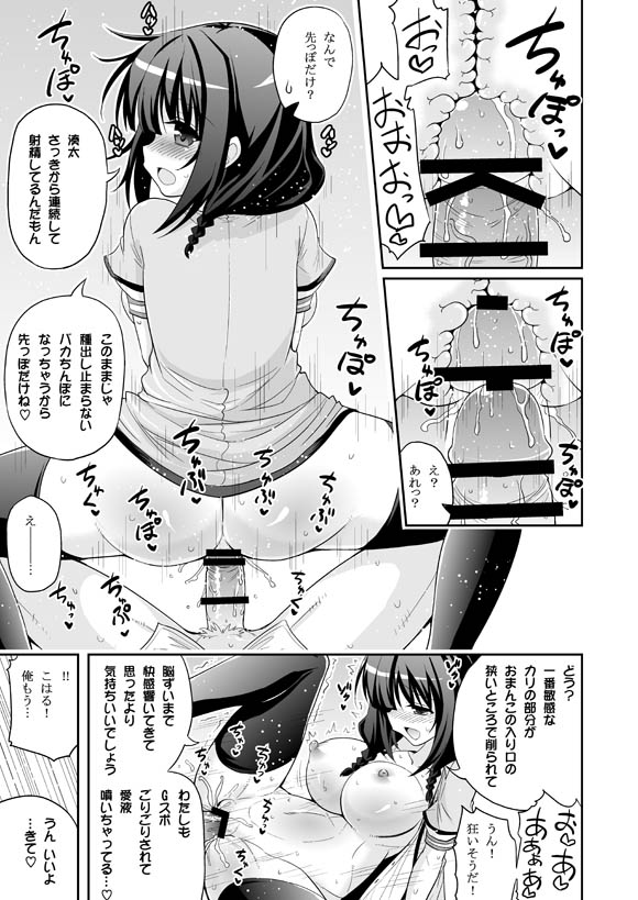 UFO To Ore To Harem End page 11 full