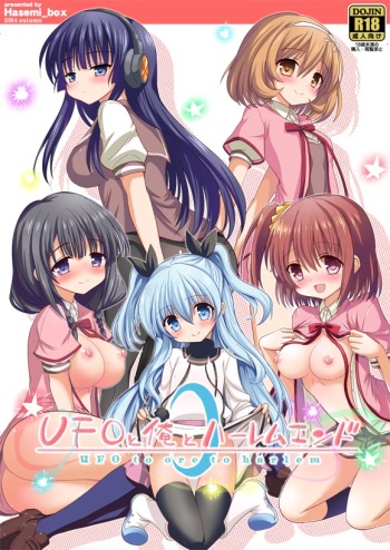 [Hasemi_box (Hasemi Ryo)] UFO To Ore To Harem End (Sora no Method) [Digital] cover