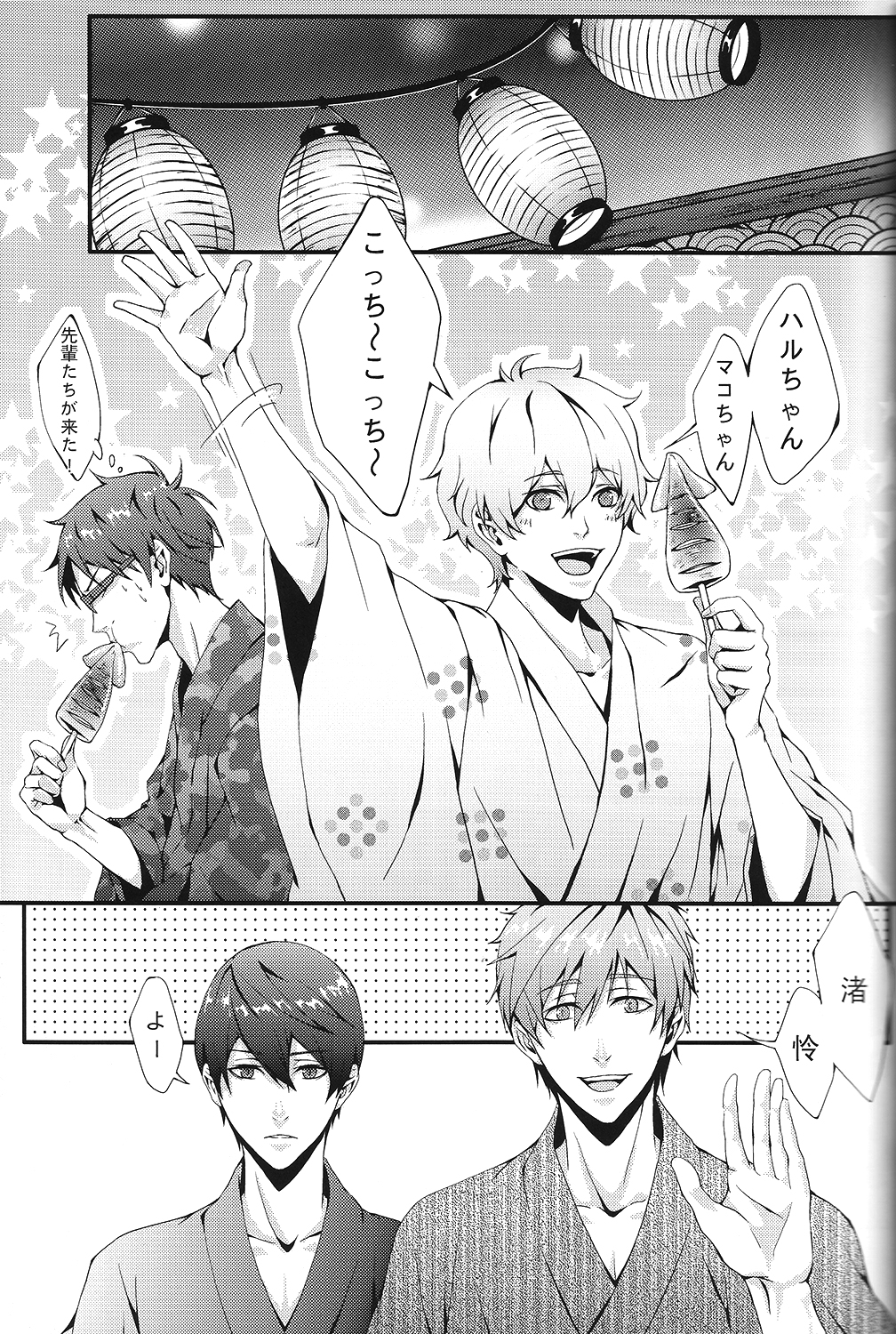 SUMMER DREAM page 11 full