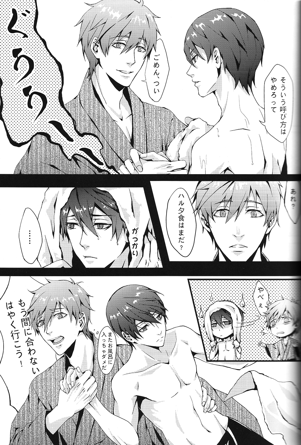 SUMMER DREAM page 9 full