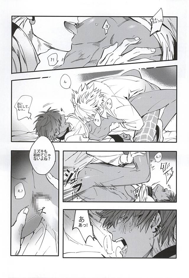 NO NAME page 11 full