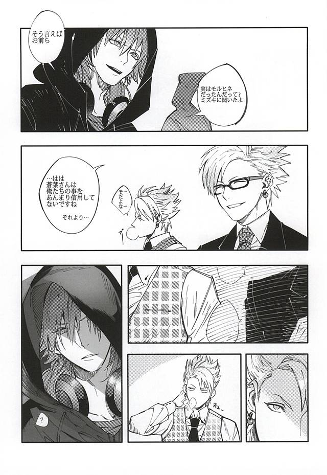NO NAME page 4 full