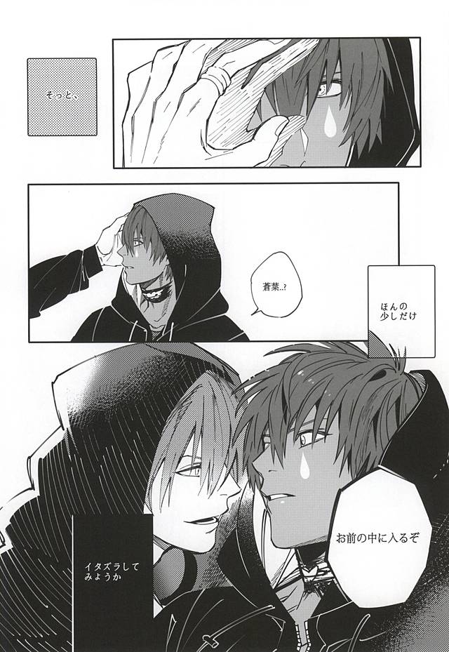 NO NAME page 6 full