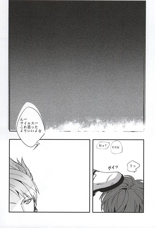 NO NAME page 7 full