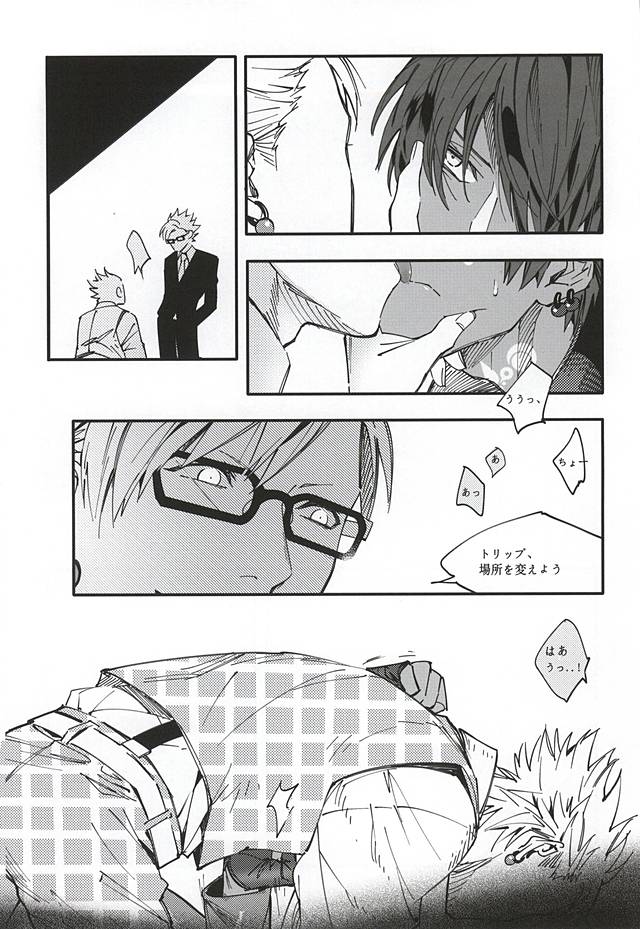 NO NAME page 8 full