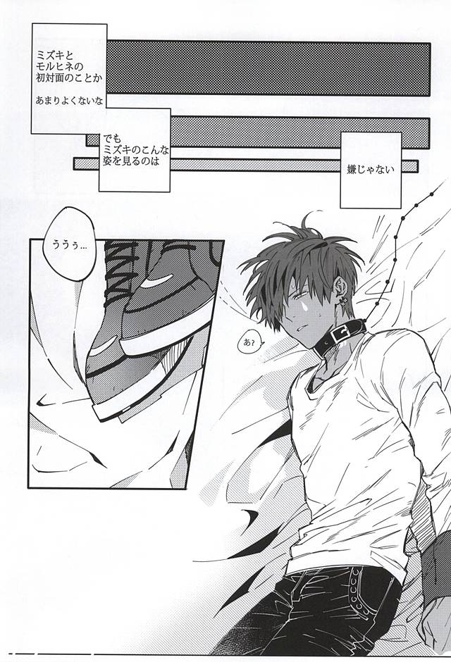 NO NAME page 9 full