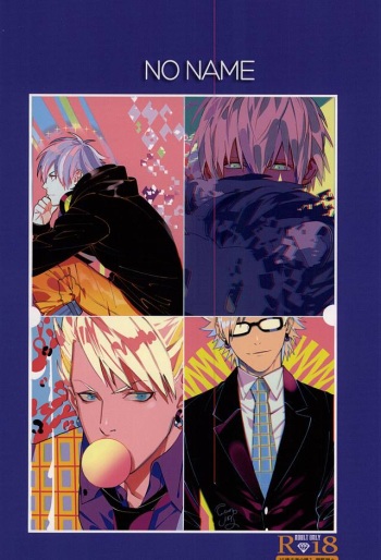(Brain Breaker 7) [Funpjinju (FU)] NO NAME (DRAMAtical Murder) cover