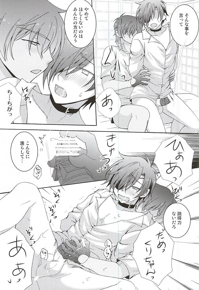 Torishirabe Myself page 11 full