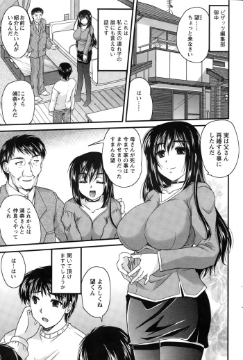 [Nanami Shizuka] Aibiki. Ch. 1-5 cover
